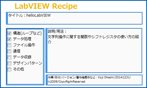 helloLabVIEW9v_rcp.png