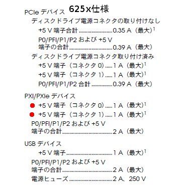 5V出力仕様.JPG