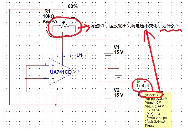 失调电压不能调整.jpg