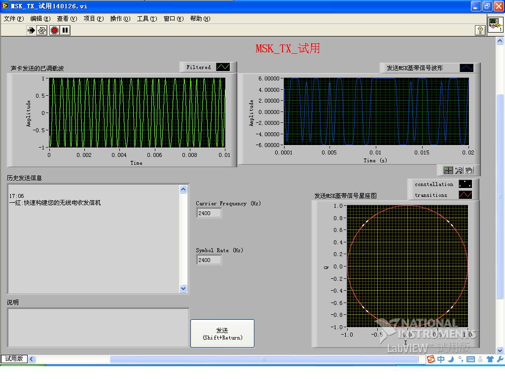 MSK_TX_试用140126.JPG