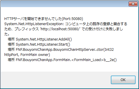 参考 ボイスロイドでのメッセージの読み上げ Ni Community