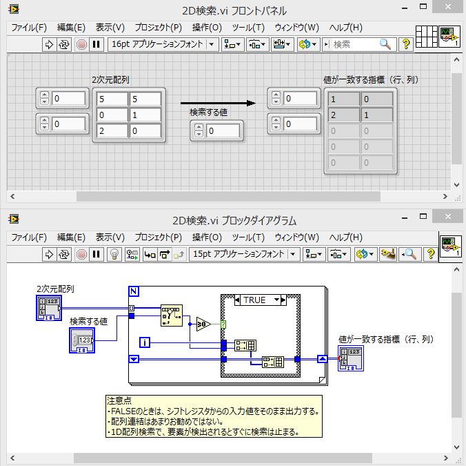 2D検索.png