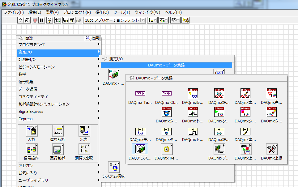 DAQmx関数パレット.png