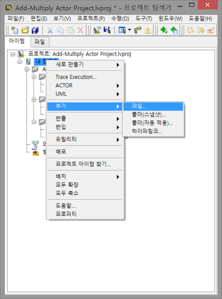 그림 4 Actor Framework 라이브러리 추가