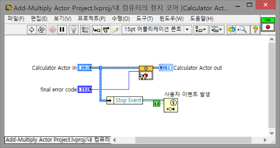 그림 20 Calculator Actor - Stop Core.vi 정지 이벤트 발생