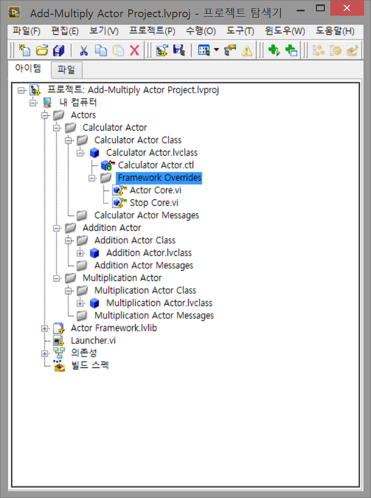 그림 21 Framework Override 버츄얼 폴더 생성 및 관리