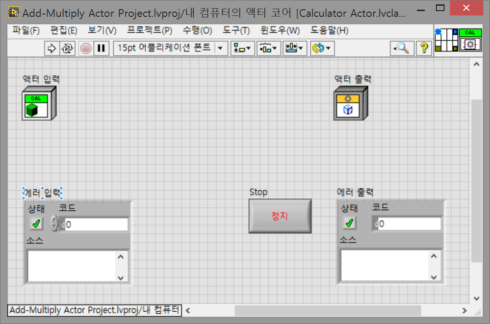 그림 22 Calculator Actor - Actor Core.vi Stop 버튼 추가