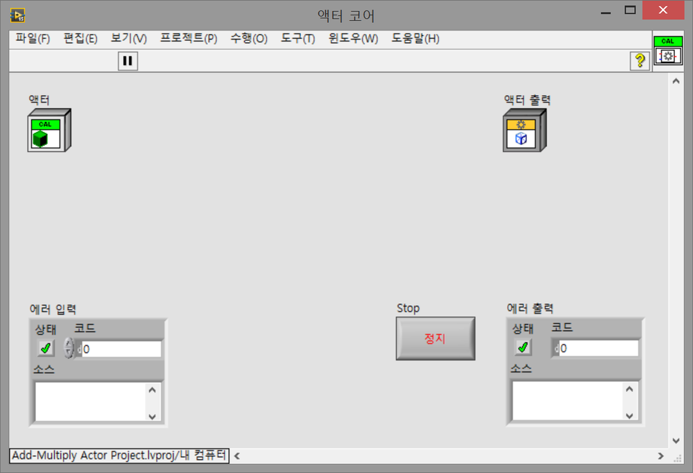 그림 26 Calculator Actor - Actor Core.vi 실행