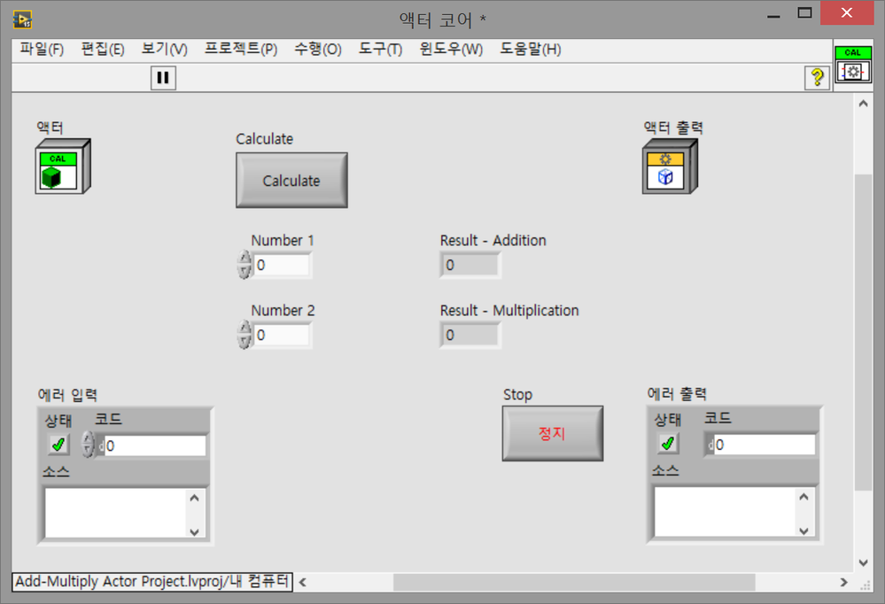 그림 2 Calculator Actor:Actor Core.vi – 프런트패널 UI