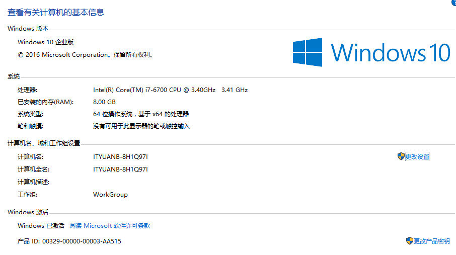 64位的Windows10系统