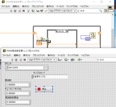 周波数変更.PNG