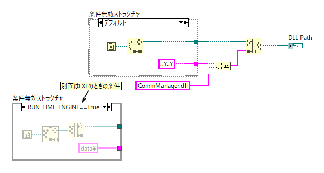 DLLパスの取得.png