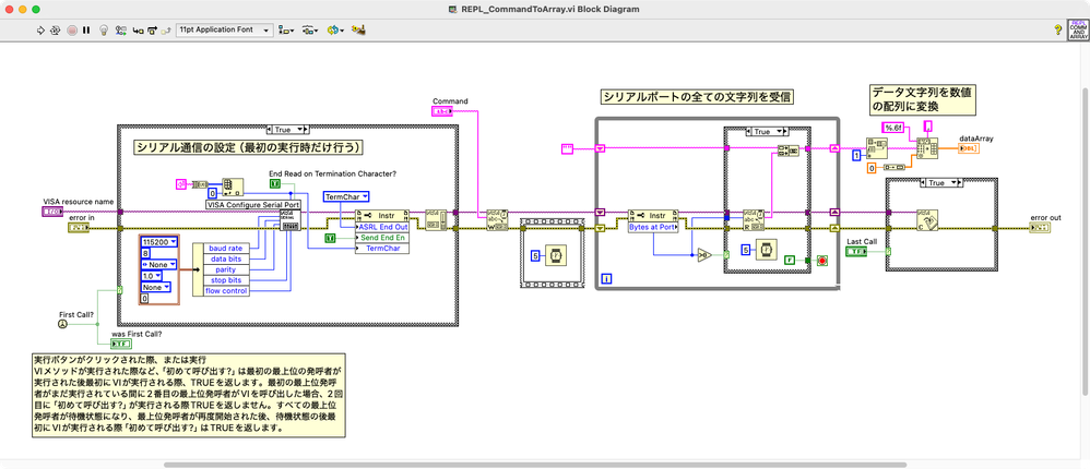 ダイアグラムREPL_CommandToArray.png