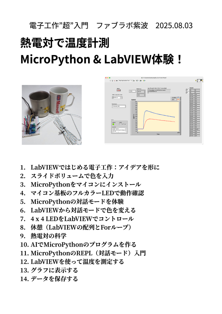 テキスト250723表紙.png